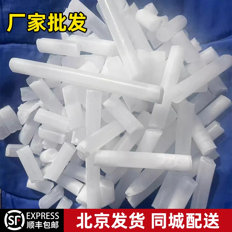 京津冀干冰烟雾效果餐饮用干冰顺丰包邮(其他地区拍了不发)