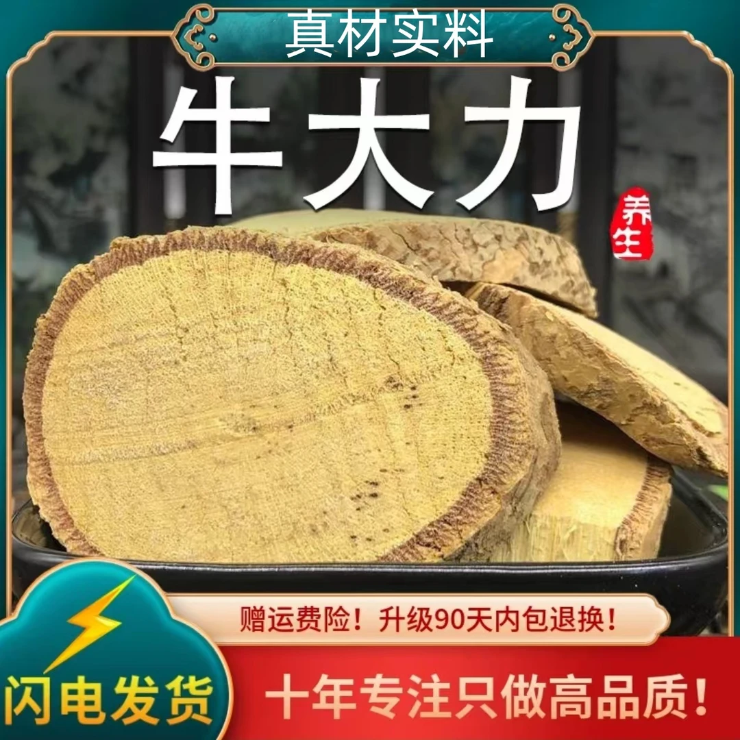 牛大力中药材牛大力干货泡酒可搭杜仲泡酒