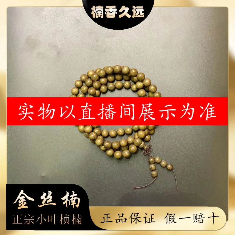金丝楠木1.0*108阴沉绿