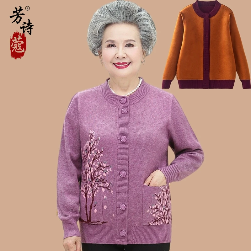 老太太秋冬装针织衫外套6070岁奶奶加绒毛衣开衫老人妈妈大码衣服