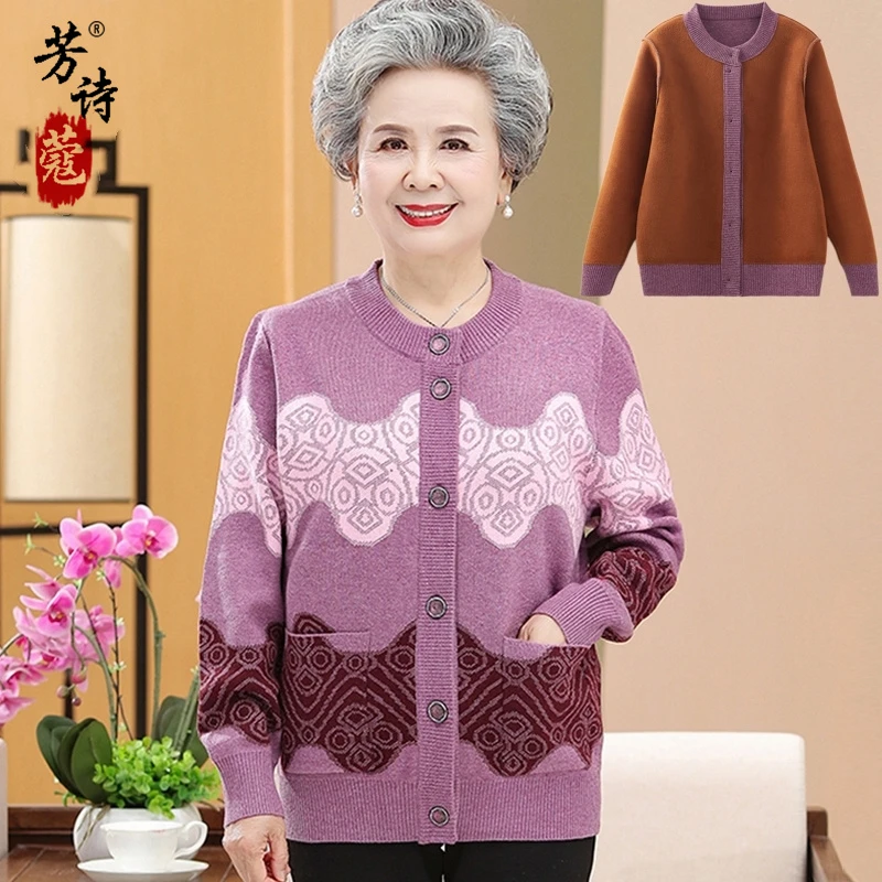 奶奶春秋装大码毛衣开衫外套中老年人冬装女妈妈装衣服中老年毛衣