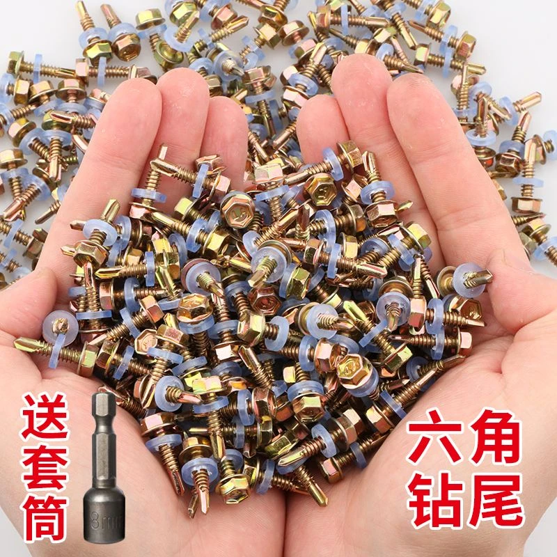 自攻六角钻尾丝燕尾丝彩钢瓦自攻螺丝铁皮燕尾钉加硬自攻钉工厂