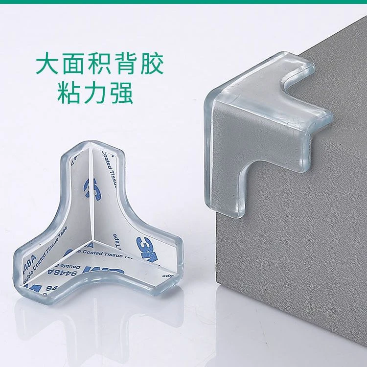新疆包邮油烟机防撞角软胶透明家用桌角护角柜子转角包三边贴茶几