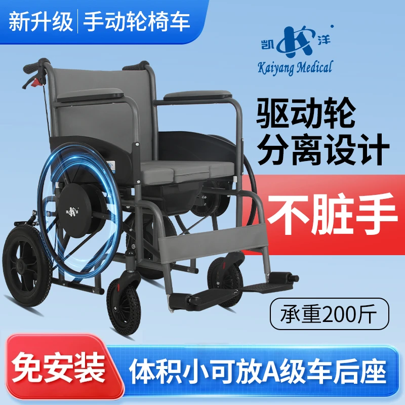 K/凯洋凯洋手动轮椅车折叠多功能便携可折叠免充气可折背加厚坐垫
