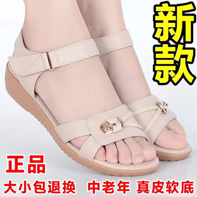 真皮中老年凉鞋女款软底夏季平底70岁大码妈妈鞋老人女士皮凉鞋女