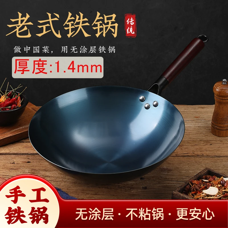 无涂层已开锅开锅发货精铁铁锅厨师餐馆不粘锅煤气灶适用