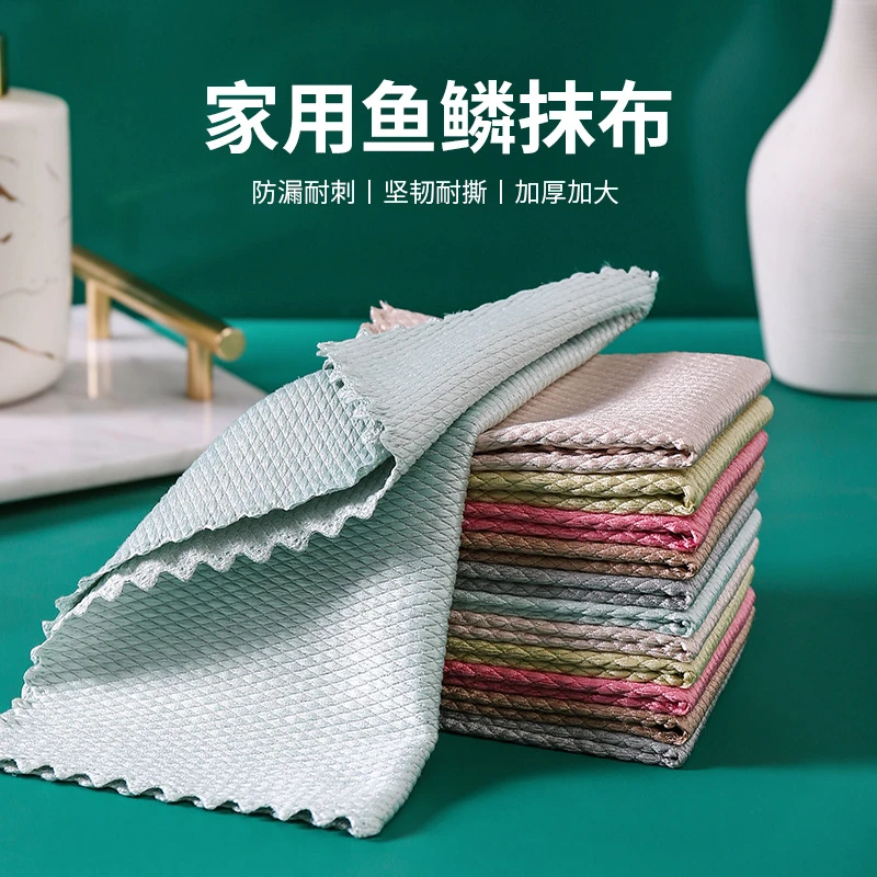 家用厨房鱼鳞抹布十片装