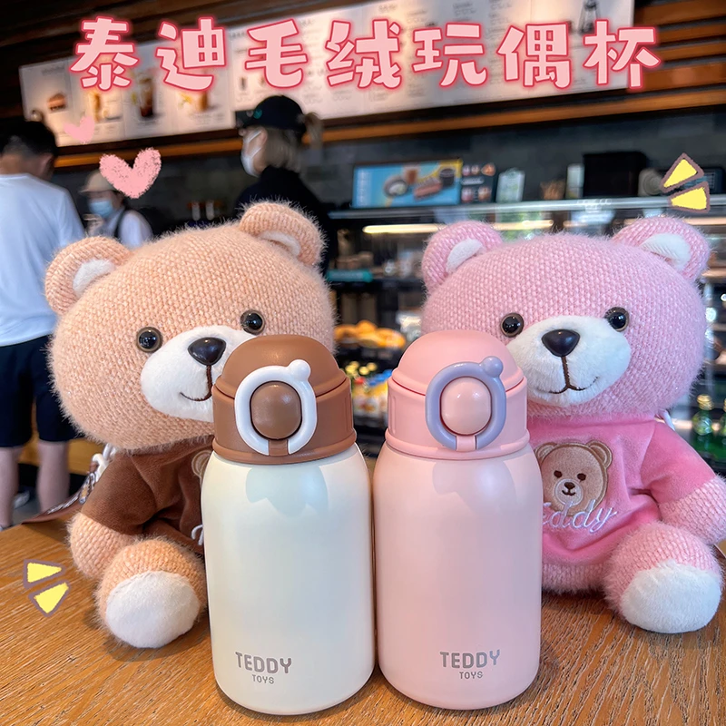 泰迪毛绒玩偶316不锈钢抱抱熊水杯500ml xx006