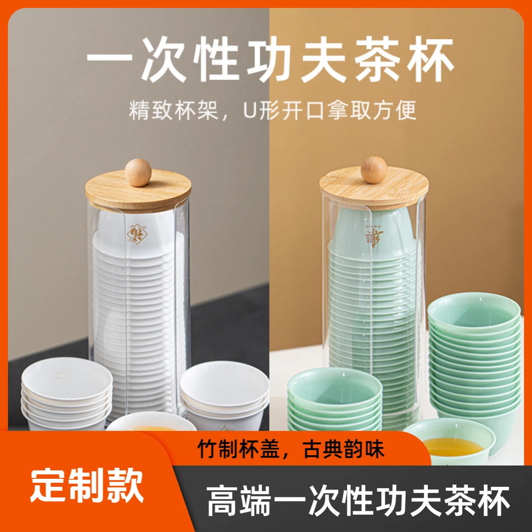 一次性茶杯中式品茗杯加厚防烫稻壳茶杯家用一次性杯子商用品茗杯