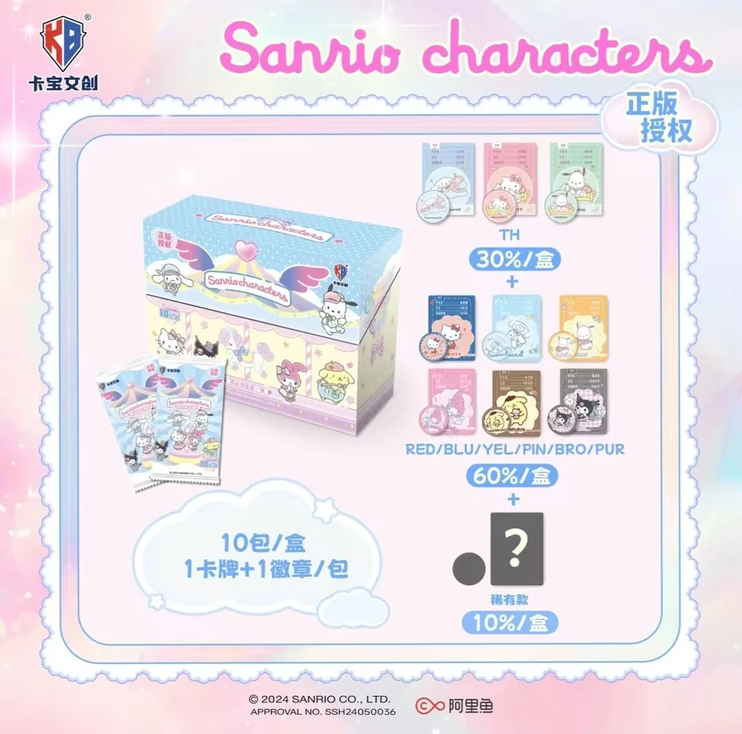 卡宝文创三丽鸥萌动徽章第一弹(吧唧)盲盒盲包 未成年人禁止下单