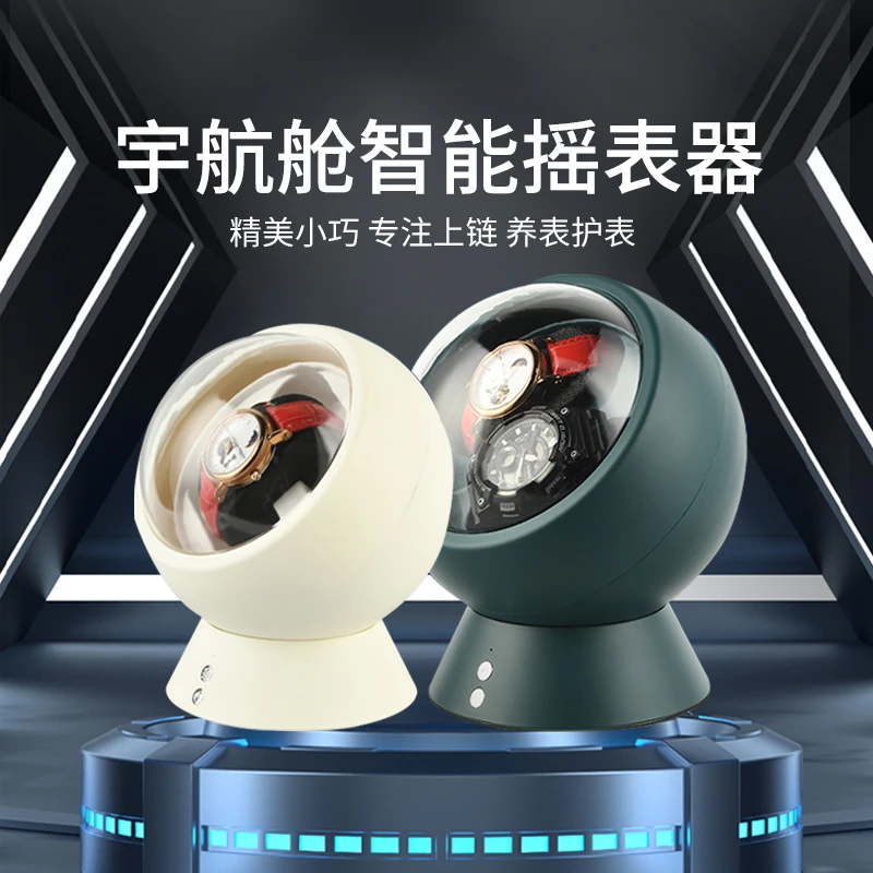 摇表器机械表专用转表器旋转机械表摇摆器转动手表收纳盒摇表器