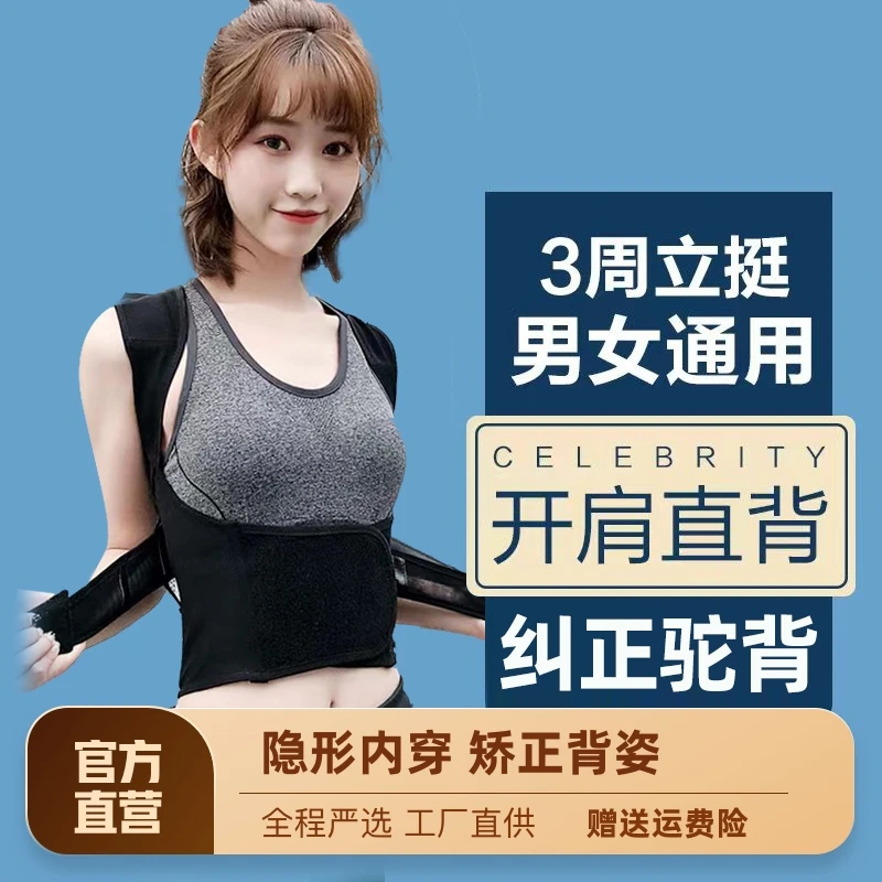 SINZOU明星同款背部矫姿带纠正坐姿驼背部矫正神器男女士儿童学生
