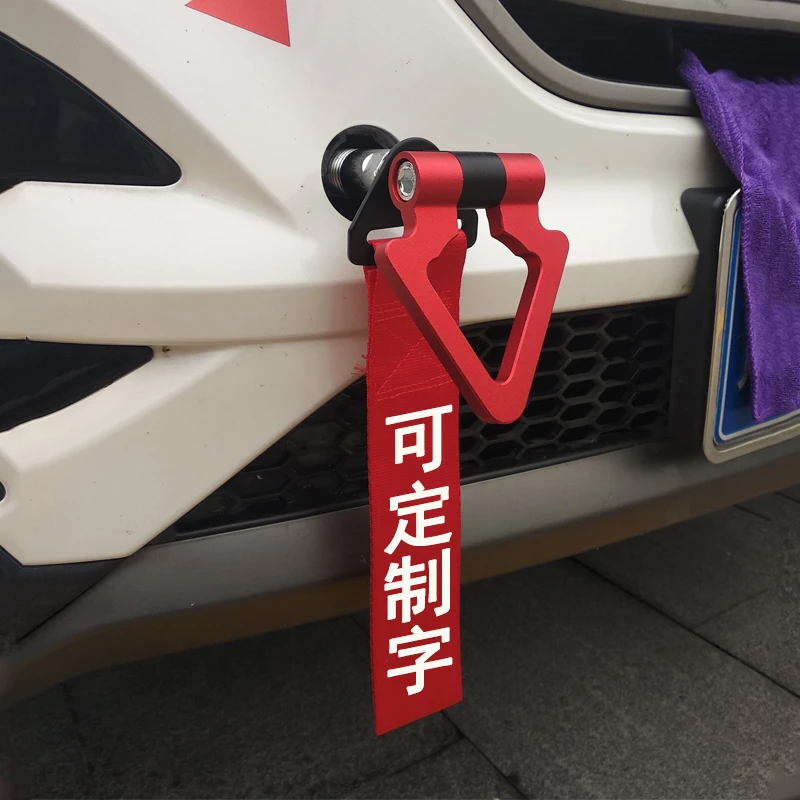 汽车通用装饰拖车钩时尚个性铝合金彩色牵引钩专车专用无损安装