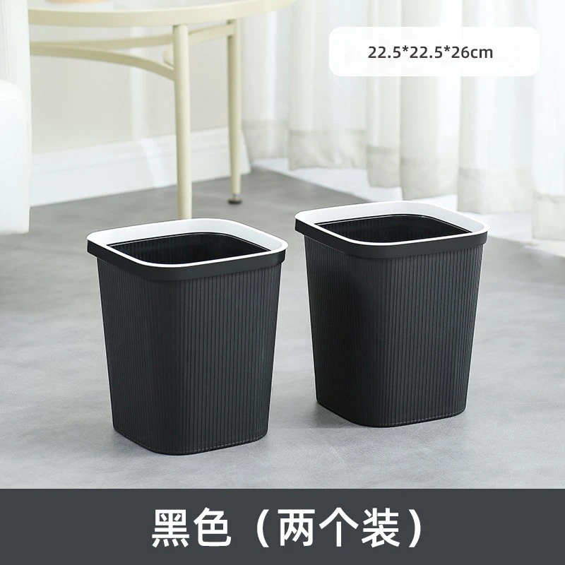 【2个装】垃圾桶自带压圈敞口轻奢卧室客厅办公室颜色随机