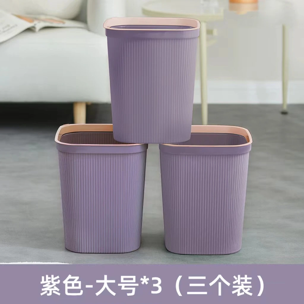 【3个大号】紫色带圈垃圾桶家用客厅办公室北欧宿舍卧室卫生间方形