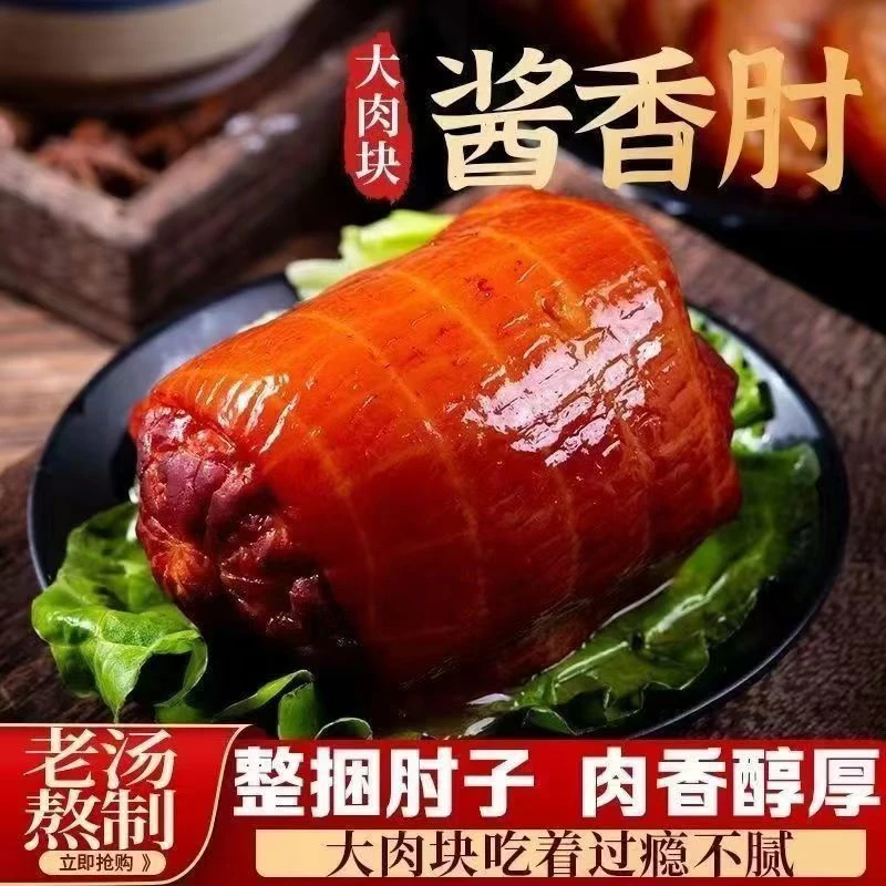 品质新品肘花火腿肠熟食整箱五香卤味下酒菜真空包装肘花酱香火腿