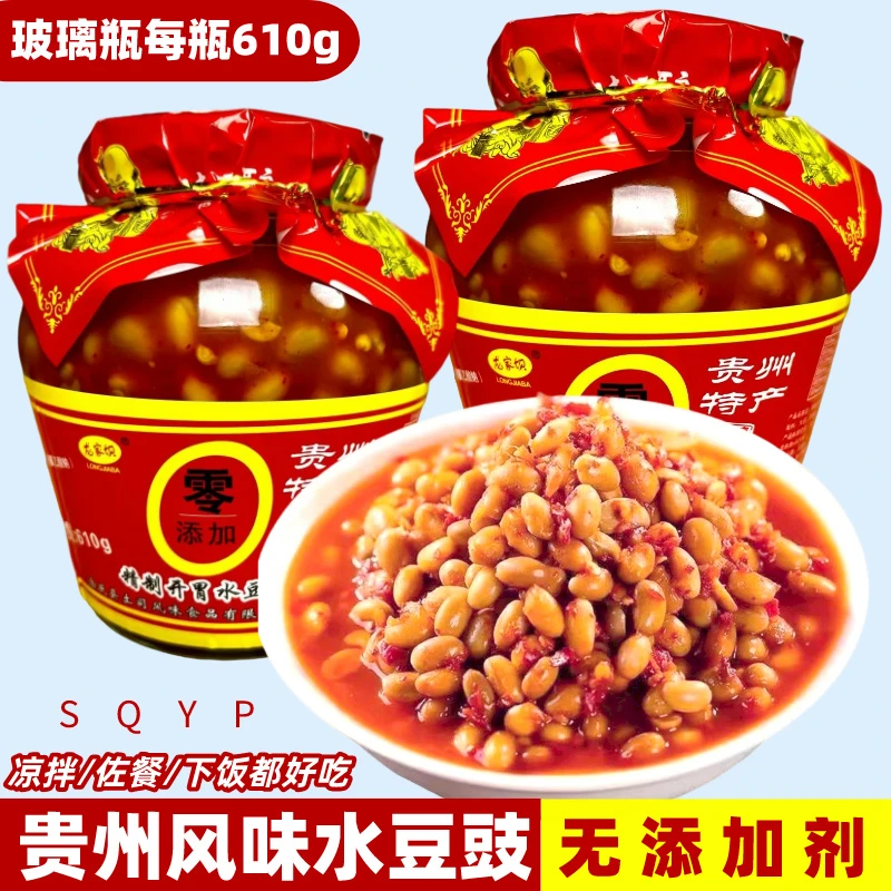 水豆豉贵州特产风味开胃下饭菜即食凉拌蘸水调味610g
