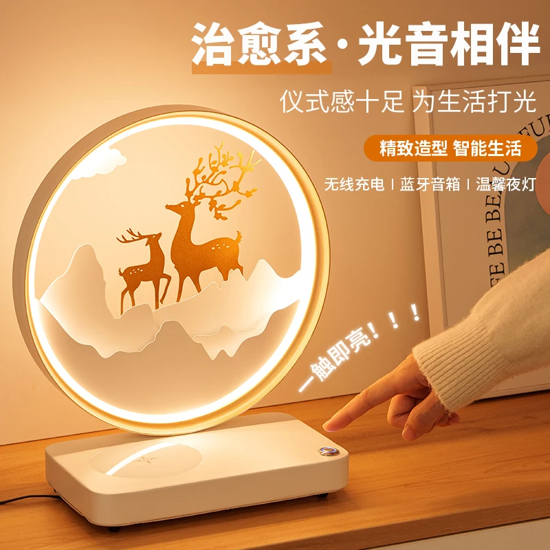 蓝牙音响云鹿创意摆件手机无线充电护眼台灯生日礼物礼盒USB金属