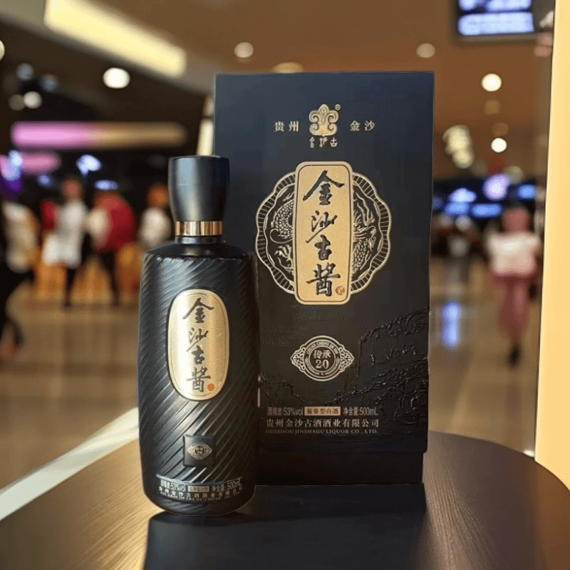 金沙古酱大师传承20酱香型纯粮酿造商务宴请礼盒白酒53度500ml