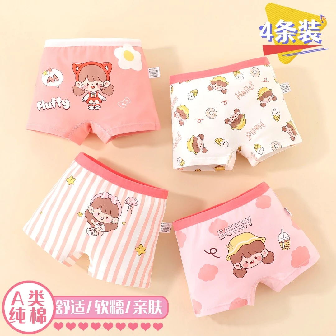 女童平角精梳棉平角宝宝底裤女孩抗菌中大童短裤女宝四角不夹屁屁