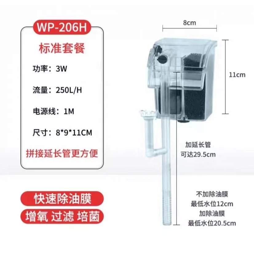 松宝瀑布式外挂过滤器206