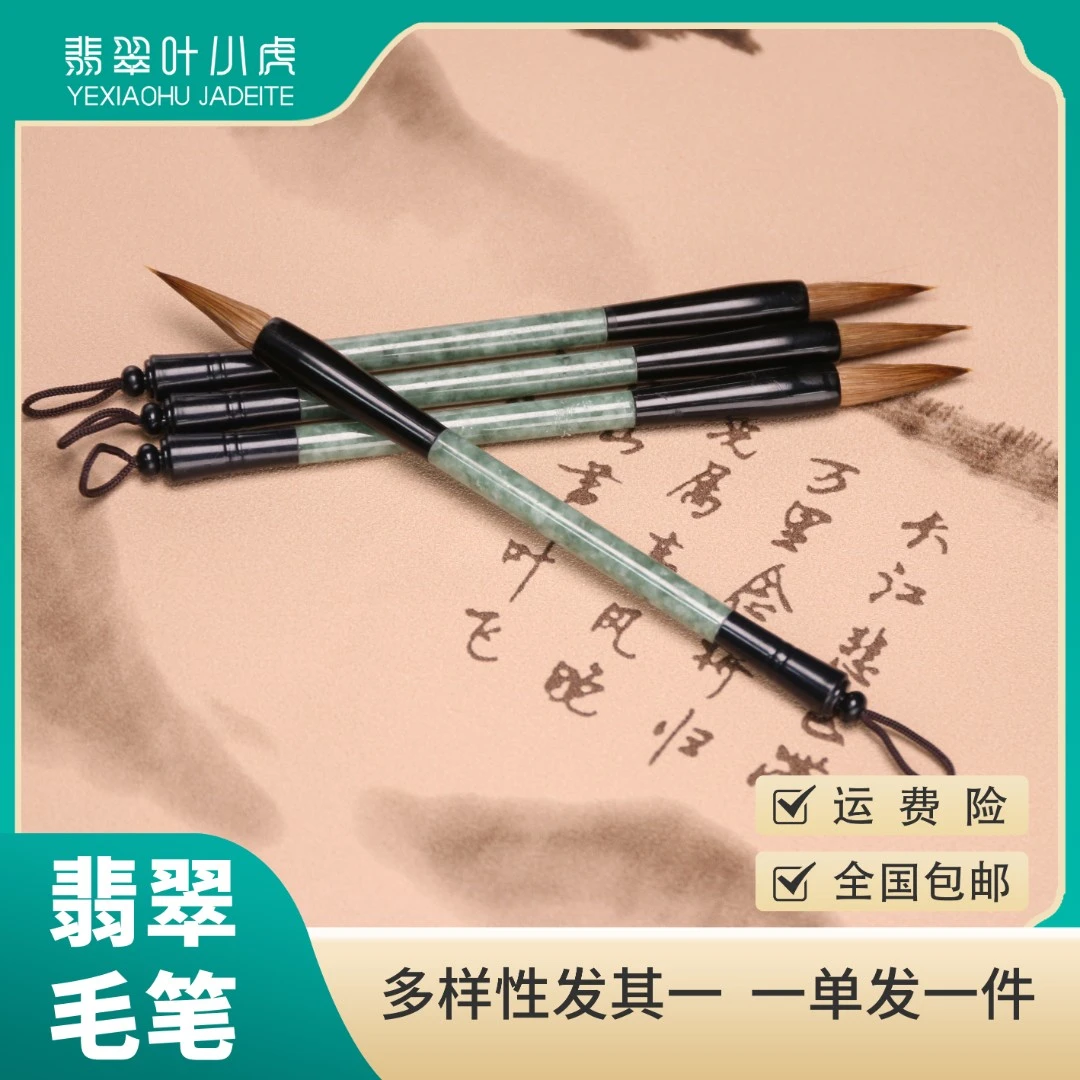 叶小虎·天然翡翠毛笔文昌笔 考生金榜提名 多样性发其一MD0000101