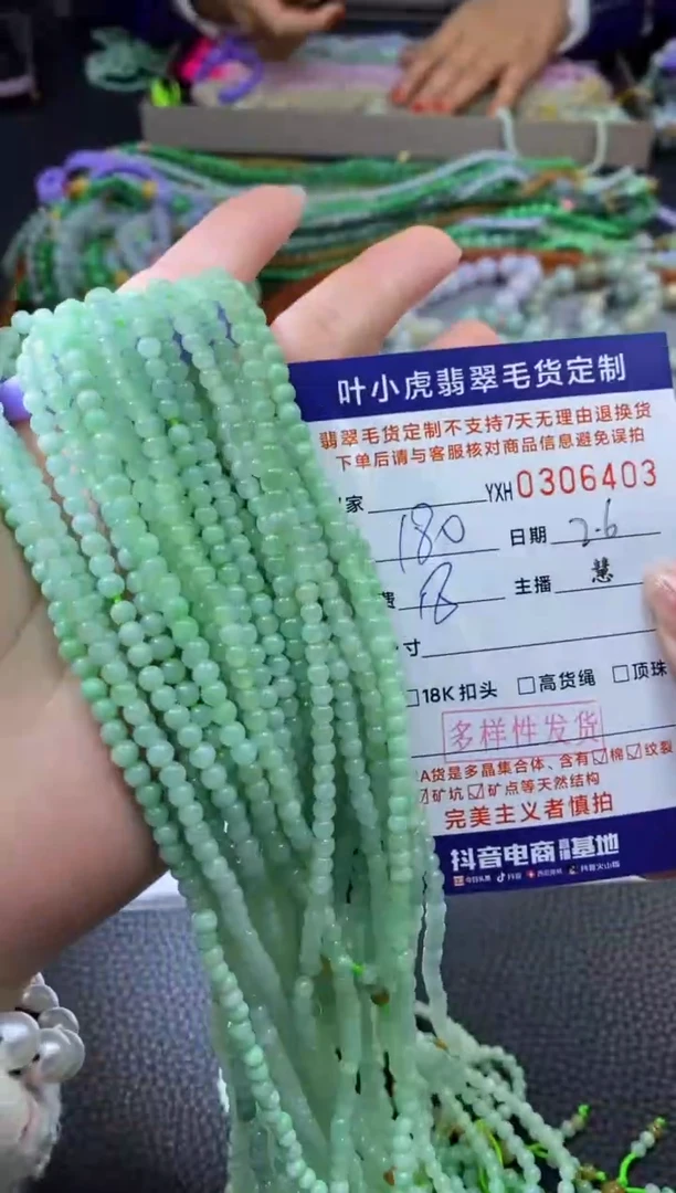 【闪购商品】定制翡翠未镶嵌多样性发其一306403