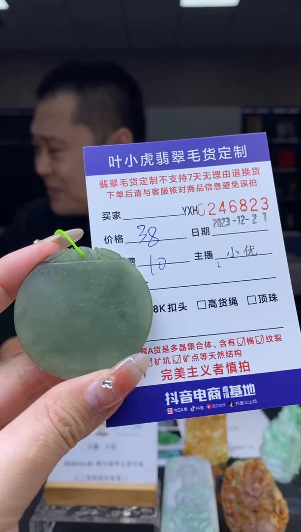 【闪购商品】定制翡翠未镶嵌翡翠246823