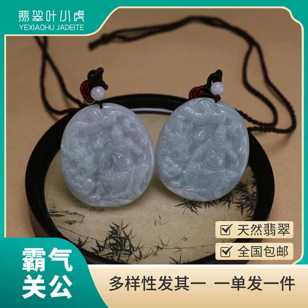 虎哥同款霸气关公· 天然翡翠御龙关二爷 多样性发其一90223JC8888
