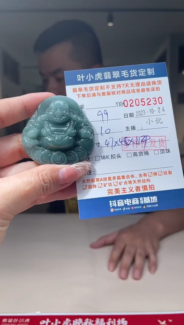 【闪购商品】定制翡翠未镶嵌翡翠多样性发货205230
