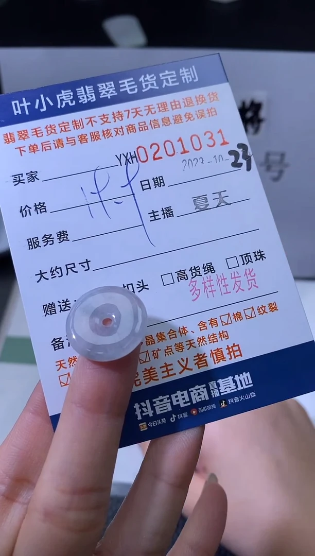 【闪购商品】翡翠颈饰未镶嵌多样性发其一20245