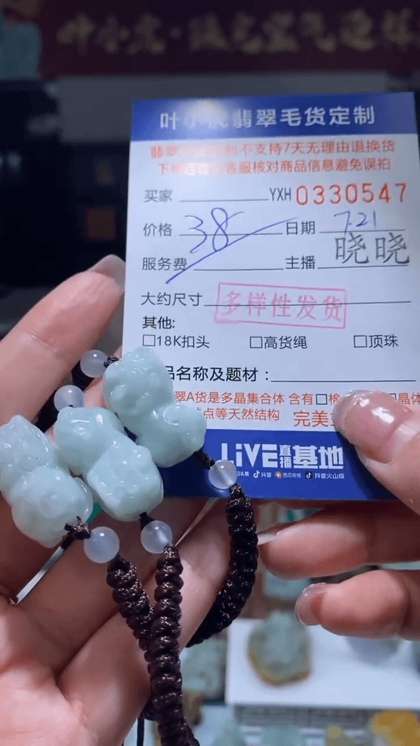 【闪购商品】翡翠颈饰未镶嵌多样性发其一330547