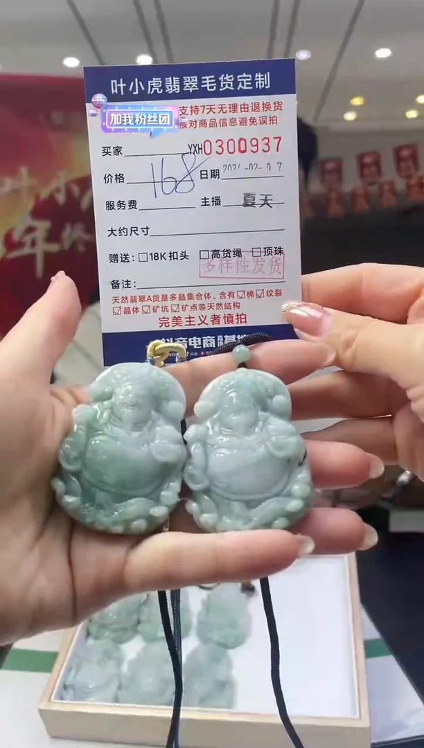 【闪购商品】定制翡翠未镶嵌多样性发其一300937