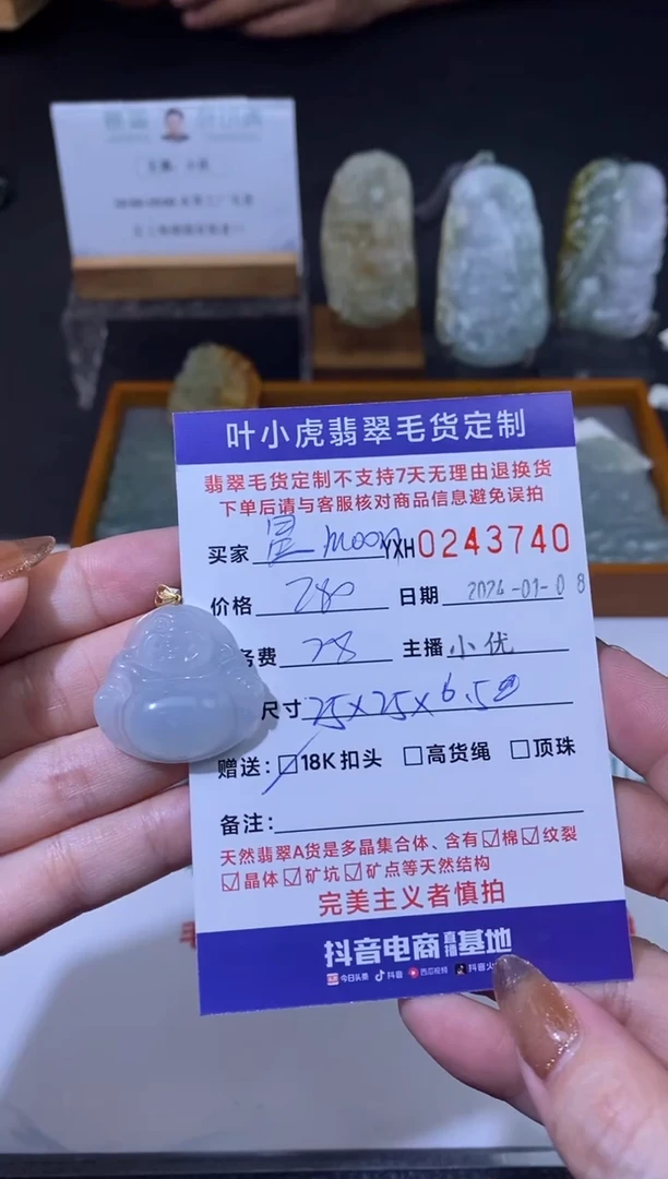 【闪购商品】定制翡翠未镶嵌翡翠243740