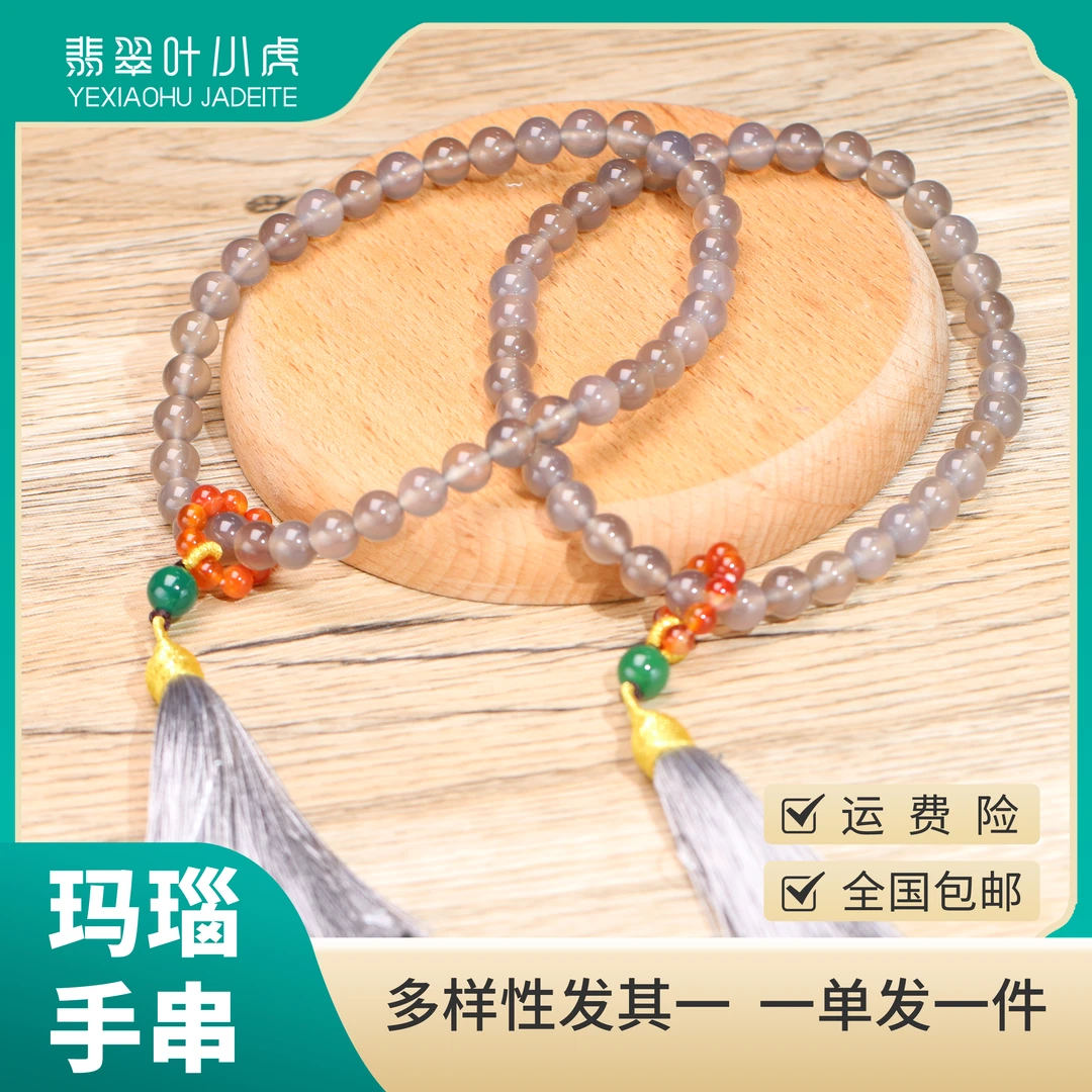 天然烟紫玛瑙手持手串新中式 国风流苏配饰 多样性发其一FL000062