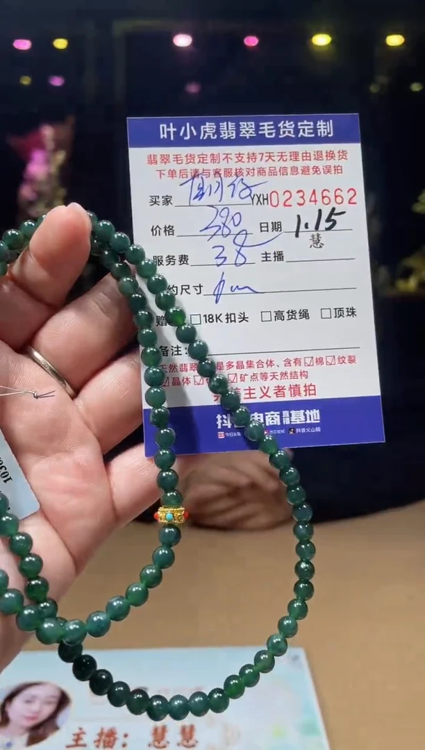 【闪购商品】定制翡翠未镶嵌234662