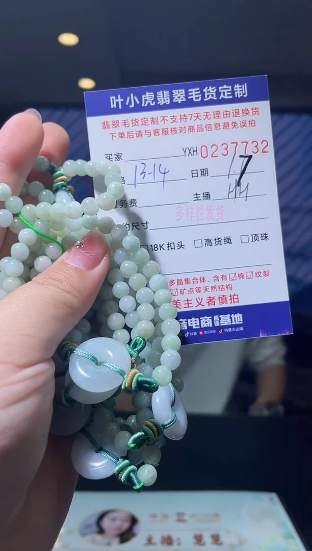 【闪购商品】定制翡翠未镶嵌多样性发其一237732