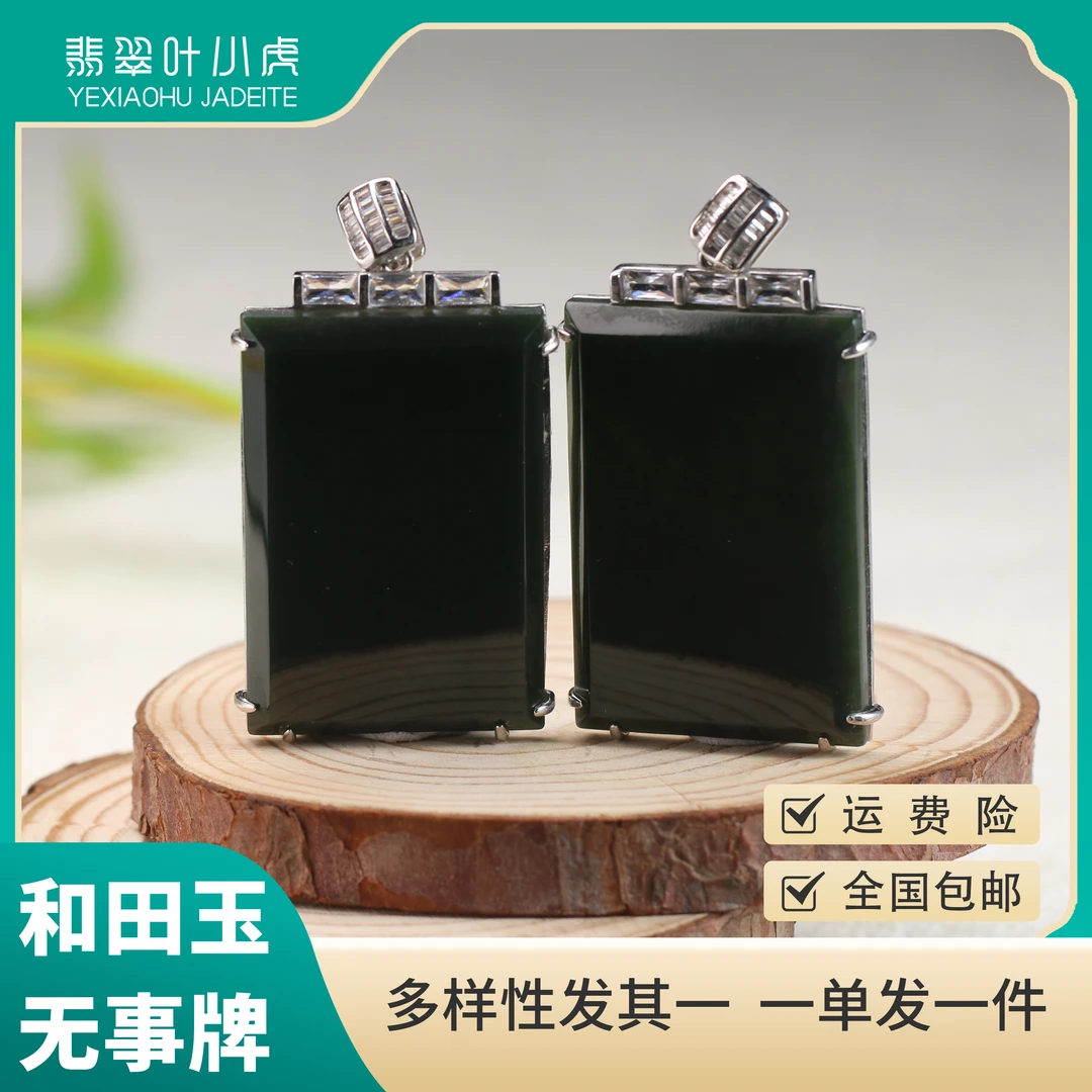 叶小虎·和田玉塔青无事牌简约镶嵌经典款多样性发其一FL000061