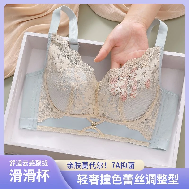 【烟雨蒙蒙】2件装！轻奢蕾丝内衣莫代尔透气滑滑杯聚拢文胸【礼盒】