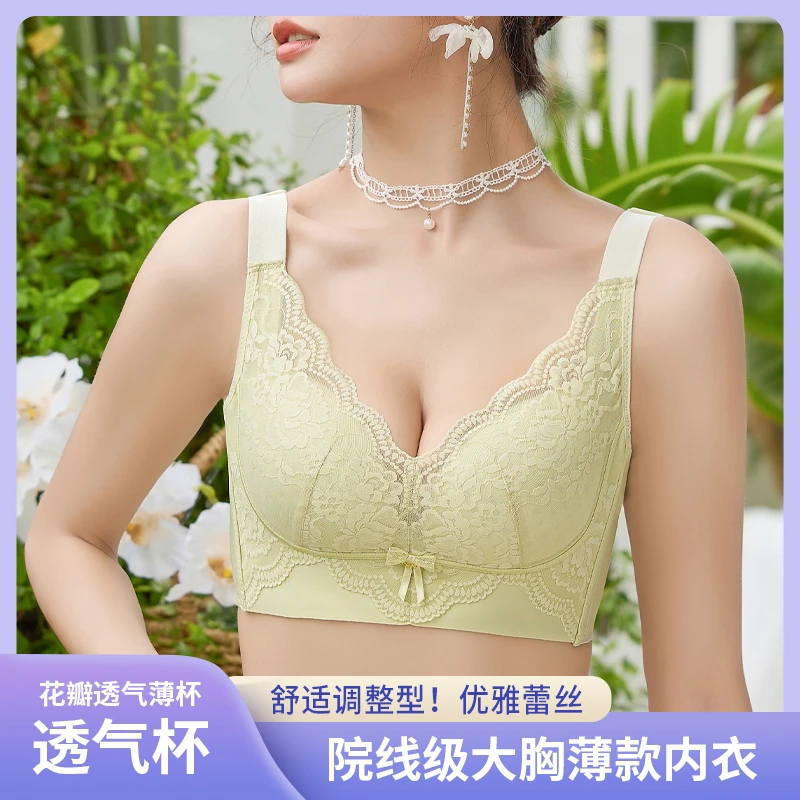 【源头好物】2件装！轻奢蕾丝蜂窝透气洞洞杯内衣舒适聚拢调整型文胸