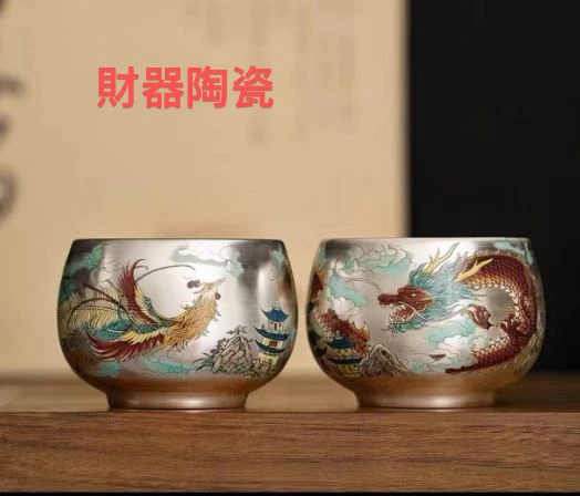 腾龙凤凰图案银杯高端主人杯茶杯2只装无礼盒