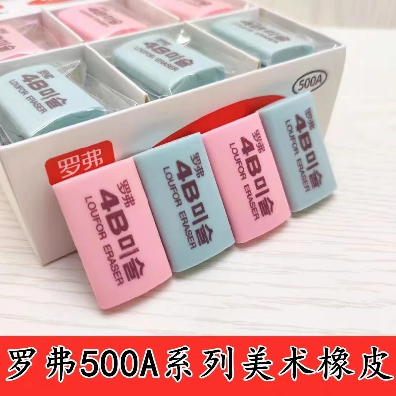 罗佛 30块装2B橡皮 商家补贴 有问题联系客服  非马桶垫