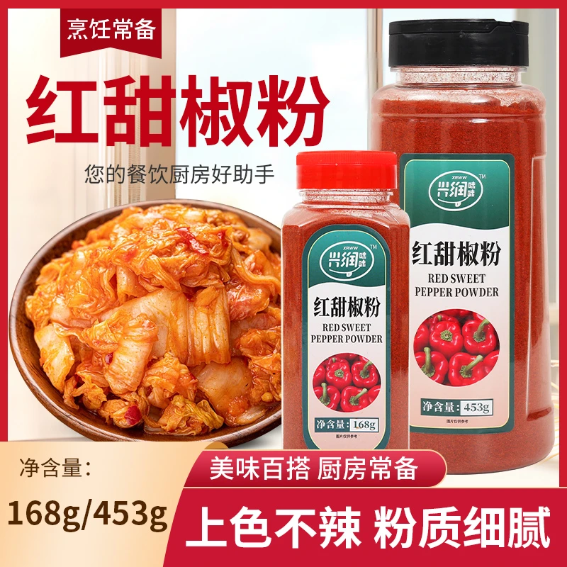 红甜椒粉果蔬天然纯可食用烘焙专用香肠卤肉泡菜上色烟熏辣椒不辣
