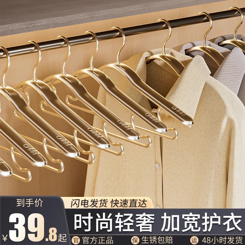 铝合金衣架加大衣服架太空铝挂衣架衣撑金色挂衣家用衣挂加粗无痕