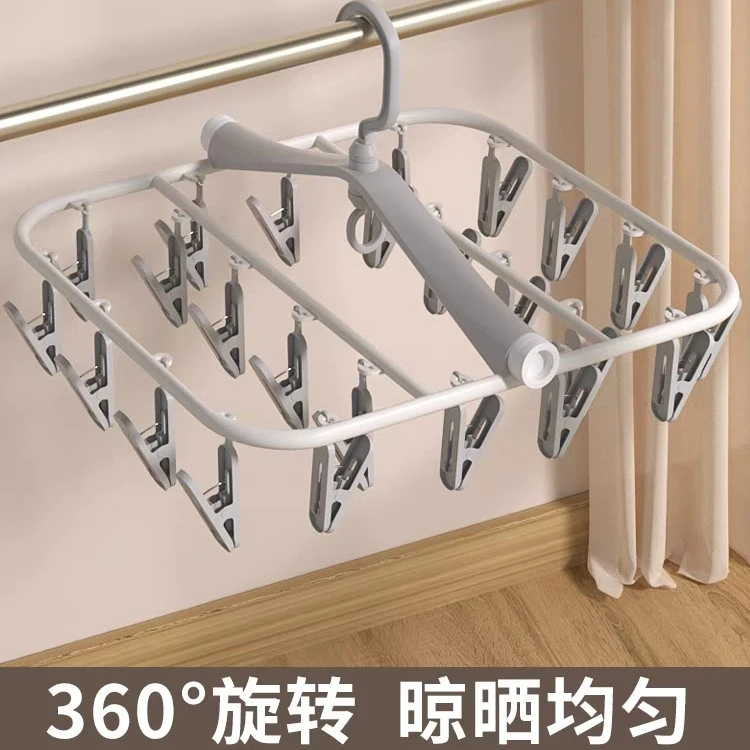 法洁诺晒袜子神器多夹子凉袜子架晾晒多功能挂内衣袜夹折叠晾衣架