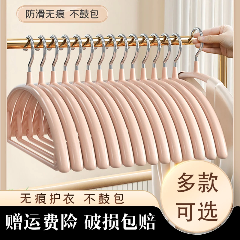 法洁诺【10支装】无痕晾衣架防肩角晒衣架家用防滑晾衣服半圆挂衣架