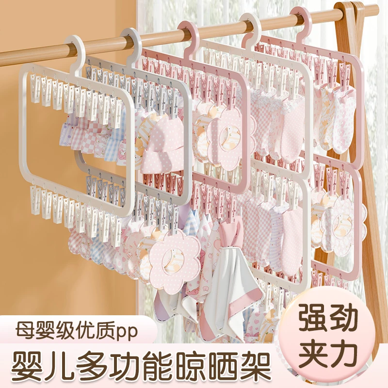 婴儿衣架多夹子袜子晾晒架多功能宝宝儿童晒袜子神器家用衣柜收纳