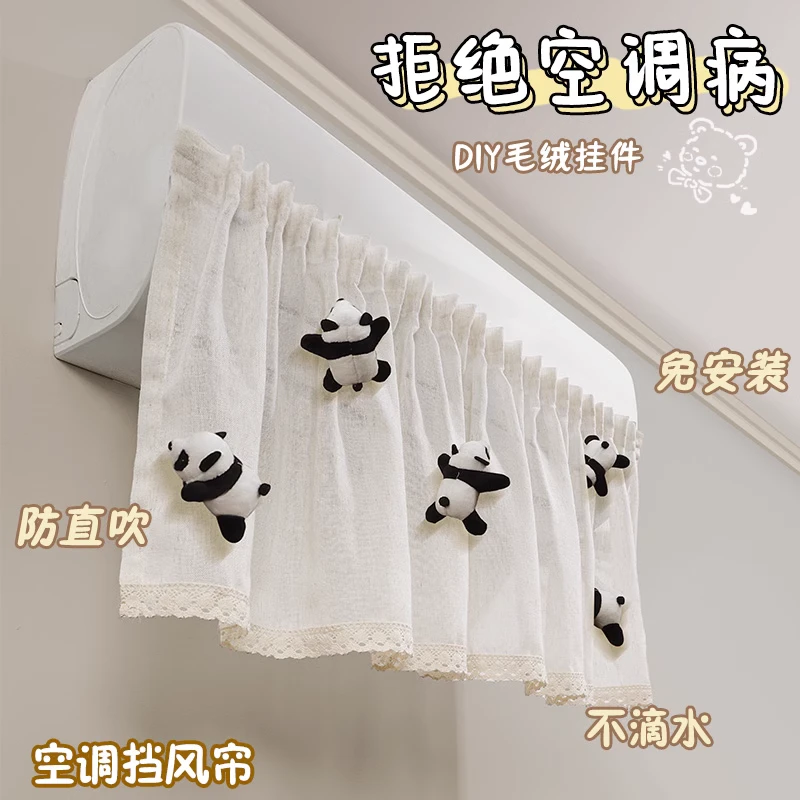 法洁诺空调挡风帘防直吹遮挡风板免打孔空调罩壁挂式家用简约防风