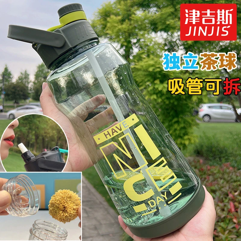 两种喝法超大容量水杯民工地赶海干活加厚耐摔吸管可拆泡茶太空杯