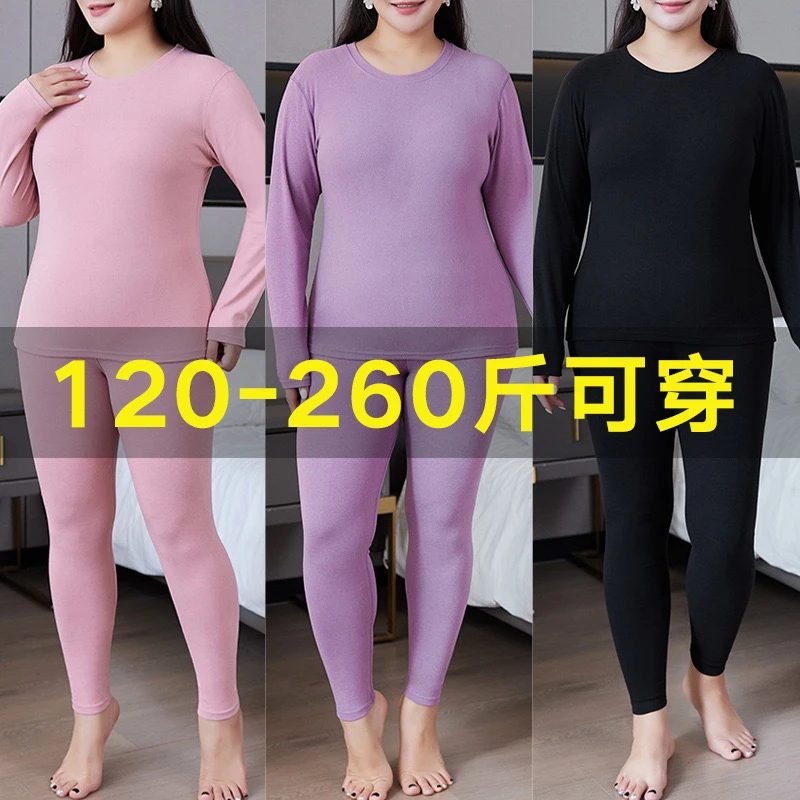 加肥加大保暖内衣套装女胖mm秋冬修身打底秋衣秋裤